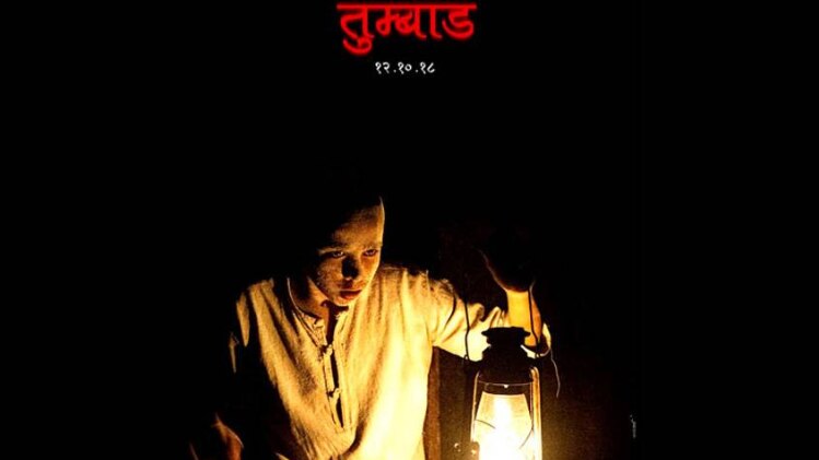 तुम्बाड 