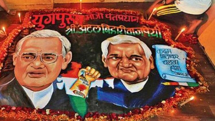 देश-विदेश में अटल बिहारी को दी जा रही श्रद्धांजलि 