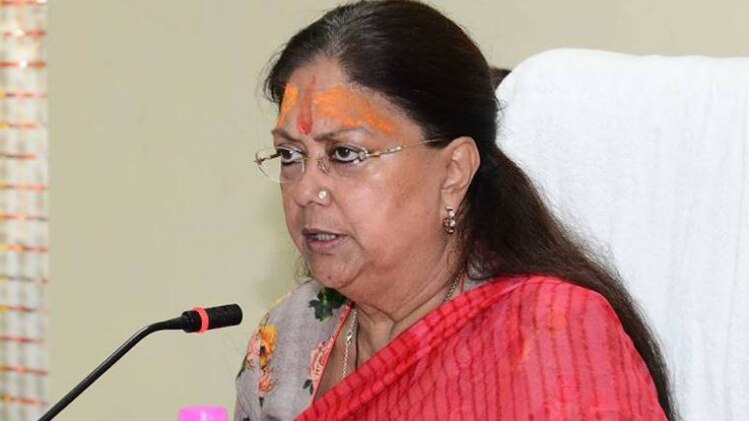 राजस्थान की मुख्यमंत्री वसुंधरा राजे