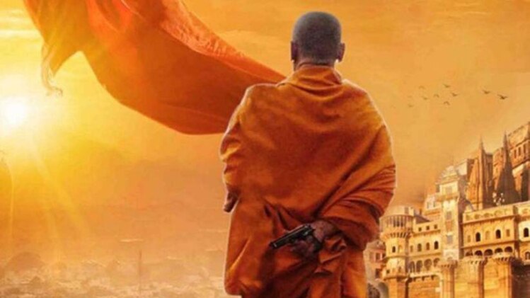 जि‍ला गोरखपुर पोस्टर 