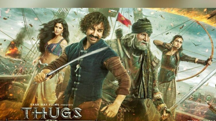 ठग्स ऑफ ह‍िंदोस्तान