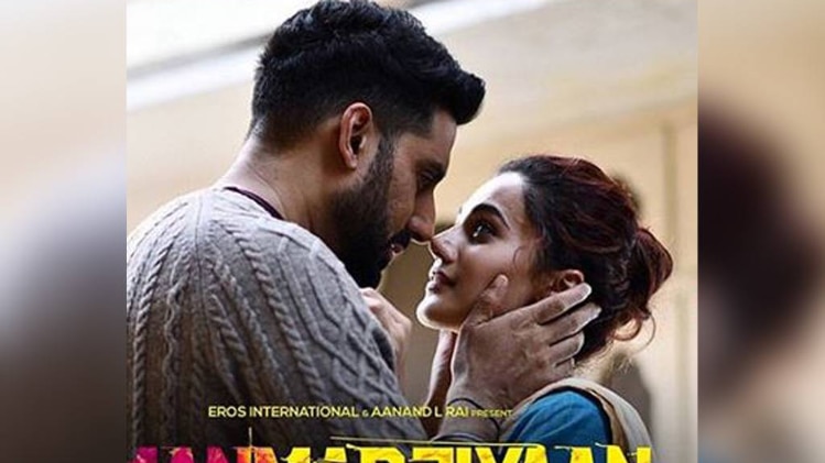 मनमर्जियां का पोस्टर