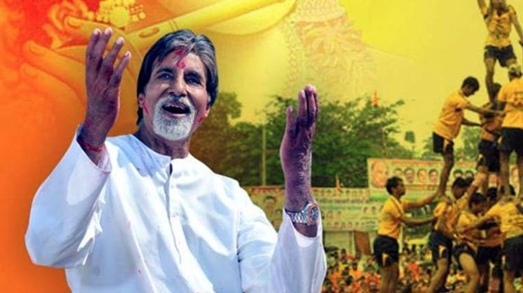 अमिताभ बच्चन