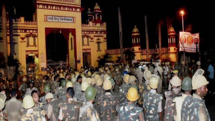 बनारस हिंदू यूनिवर्सिटी (फाइल फोटो)