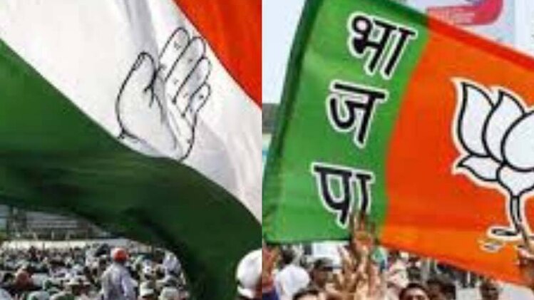 कांग्रेस और बीजेपी
