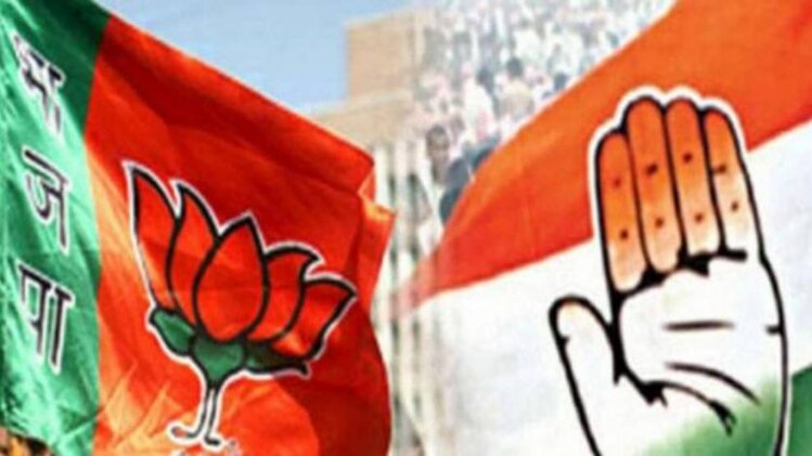बीजेपी और कांग्रेस