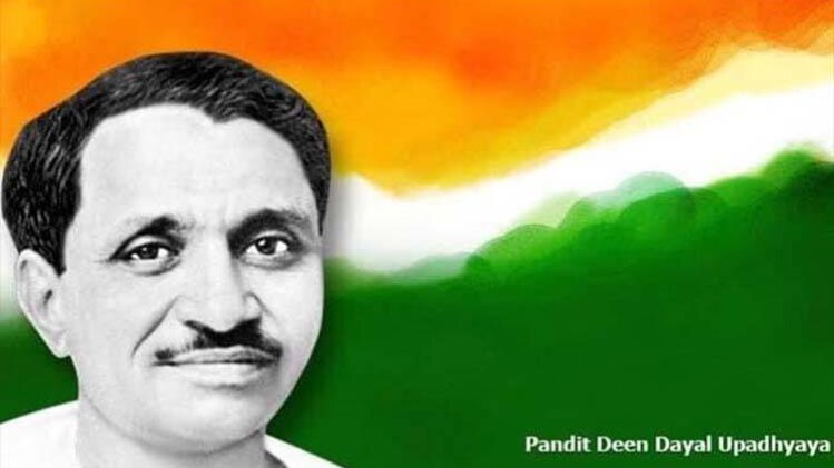 दीनदयाल उपाध्याय (फोटो-BJP)