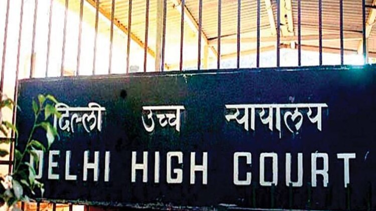 दिल्ली हाईकोर्ट