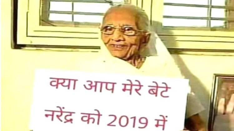 सोशल मीडिया पर वायरल फोटो