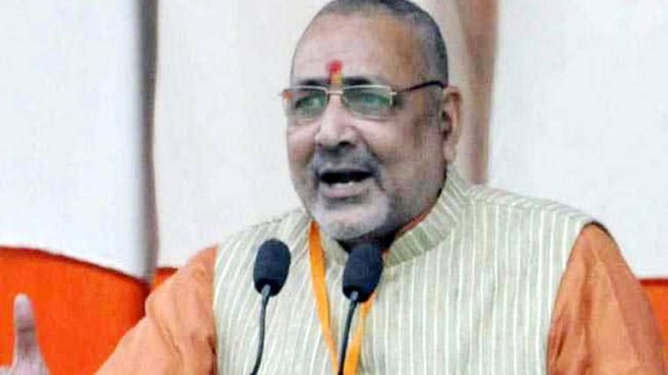 गिरिराज सिंह (फाइल फोटो)