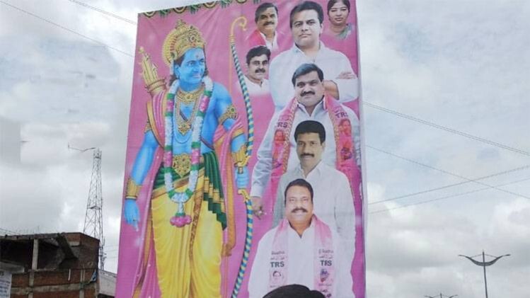 KCR में लगे थे इस प्रकार के पोस्टर