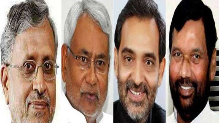 सुशील मोदी, नीतीश कुमार, उपेंद्र कुशवाहा, रामविलास पासवान