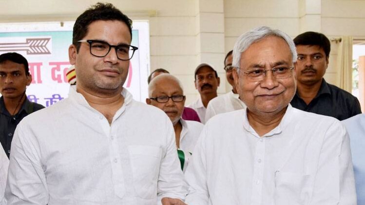 प्रशांत किशोर और मुख्यमंत्री नीतीश कुमार