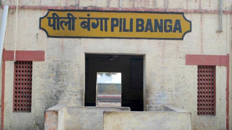 आरक्षित सीट है पीलीबंगा