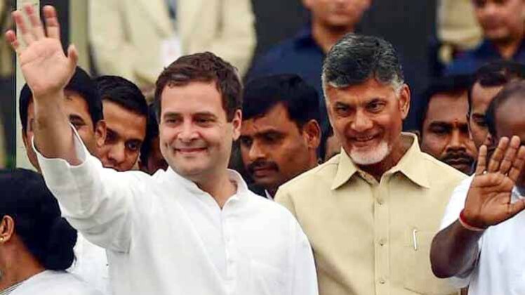 राहुल गांधी और चंद्रबाबू नायडू