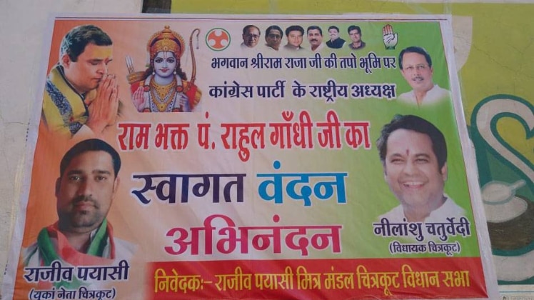 चित्रकूट में राहुल गांधी के स्वागत में लगाए पोस्टर में रामभक्त (फोटो क्रेडिट, हेमेंद्र शर्मा)