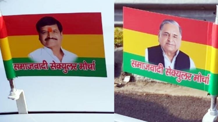 शिवपाल की गाड़ी पर लगा झंडा