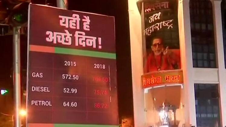 शिवसेना भवन के सामने लगे पोस्टर