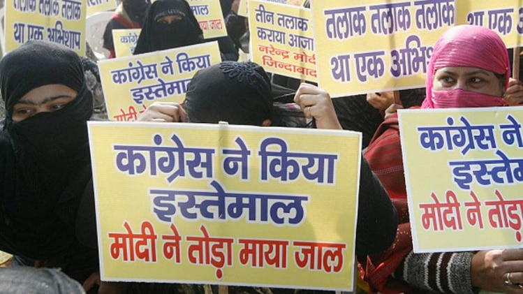 तीन तलाक पर अध्यादेश को मंजूरी (फाइल फोटो)