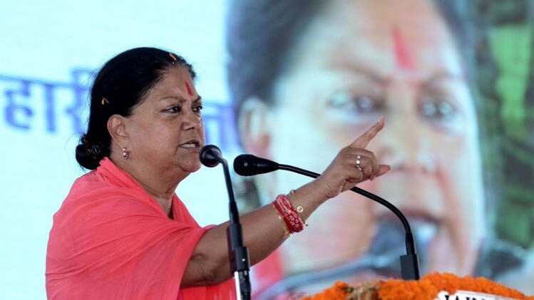 मुख्यमंत्री वसुंधरा राजे