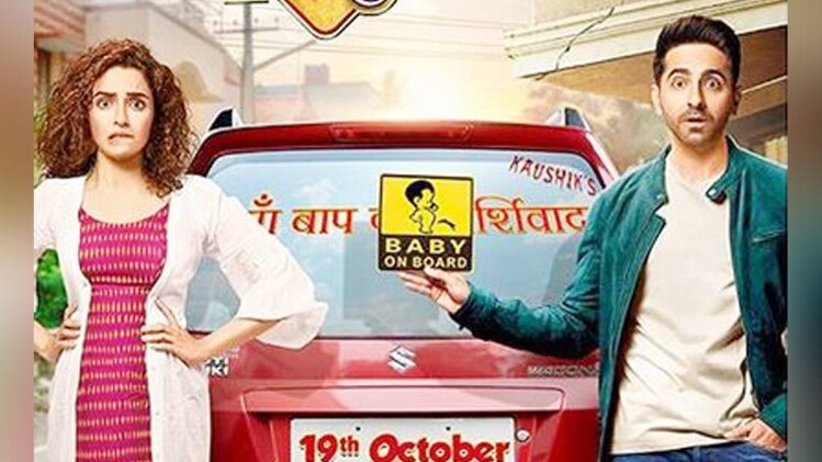 बधाई हो का पोस्टर (फोटो: इंस्टाग्राम)