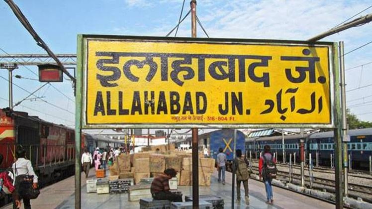 इलाहाबाद जंक्शन की तस्वीर (फाइल फोटो, aajtak.in)