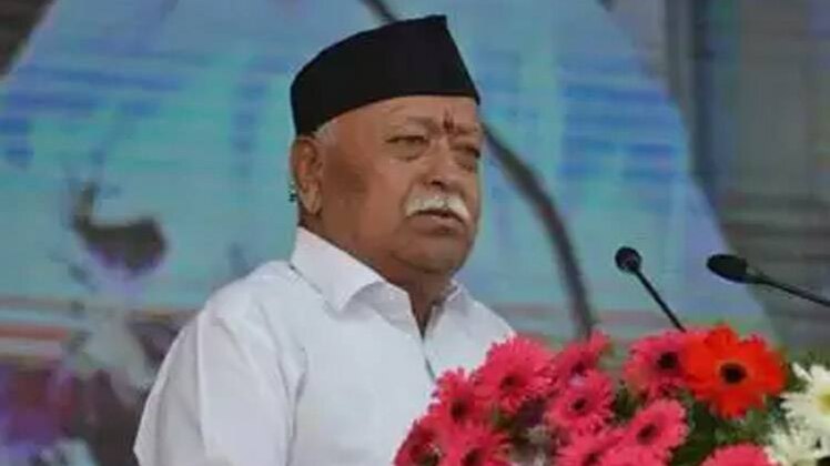 संघ प्रमुख मोहन भागवत 