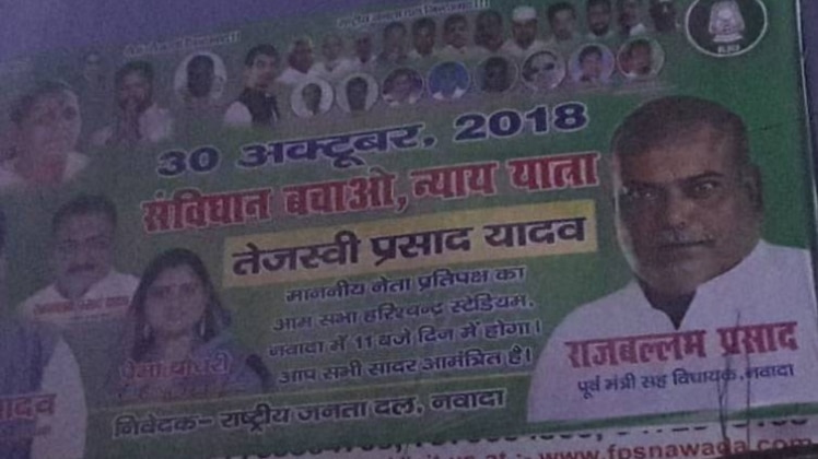 नवादा में लगे पोस्टर