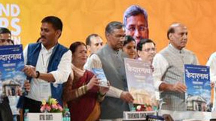 केदारनाथ से साक्षात्कार पुस्तक का विमोचन (फोटो-मनजीत नेगी)