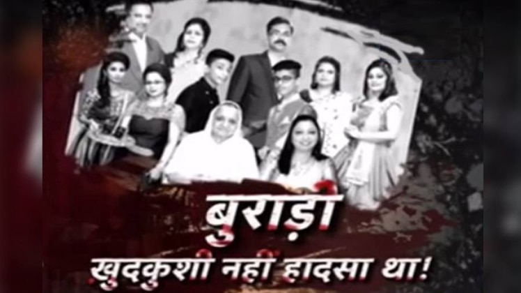 इस मामले की जांच पुलिस से लेकर क्राइम ब्रांच के हवाले की गई थी