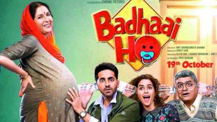 बधाई हो पोस्टर 