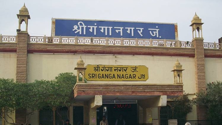 श्रीगंगानगर स्टेशन