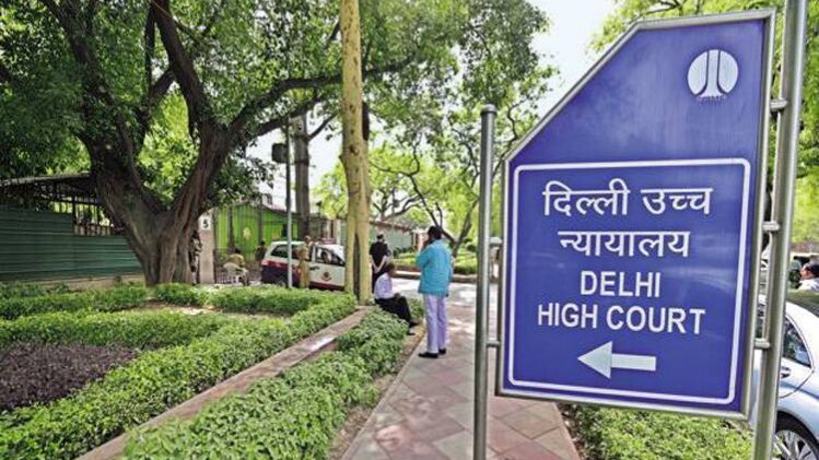 दिल्‍ली हाईकोर्ट (इंडिया टुडे आर्काइव)
