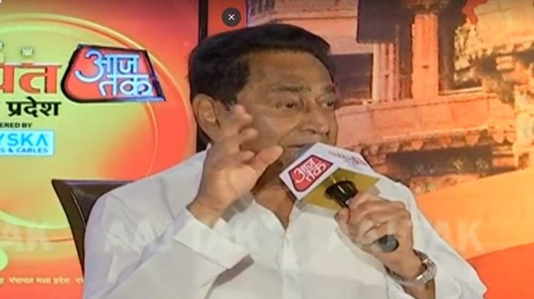 कांग्रेस प्रदेश अध्यक्ष कमलनाथ (फोटो-Aajtak)