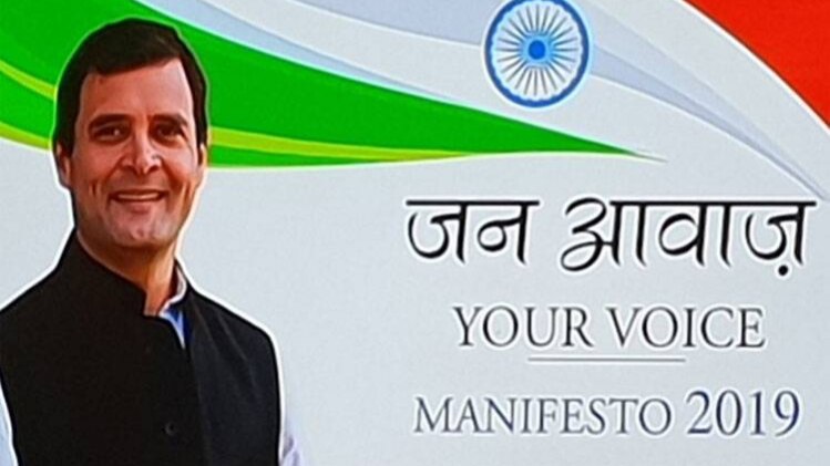 कांग्रेस ने जारी की घोषणापत्र की वेबसाइट