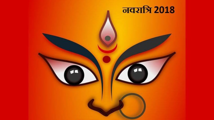 Shardiya Navratri 2018 (शारदीय नवरात्रि)