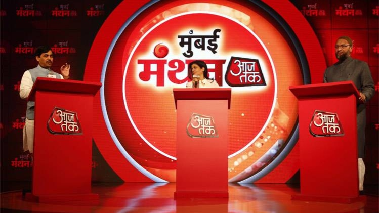 मुंबई मंथन में शाहनवाज हुसैन और असदुद्दीन ओवैसी (फोटो-aajtak)