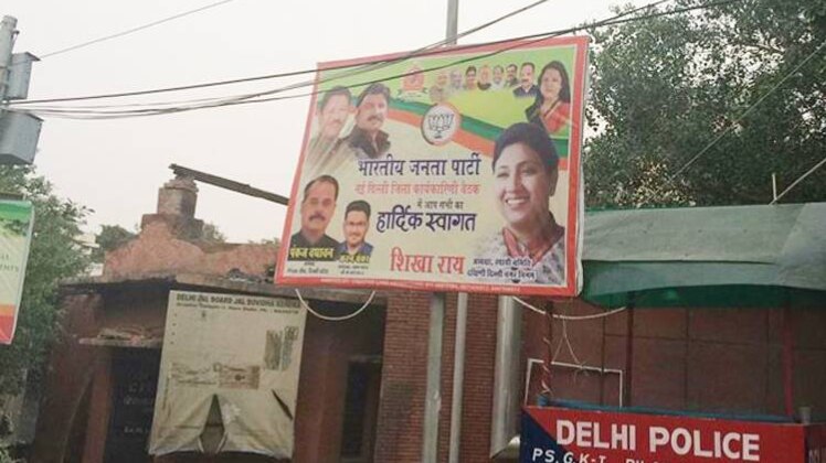 पोल पर लगा बीजेपी का पोस्टर 