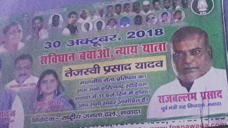नवादा में लगे पोस्टर