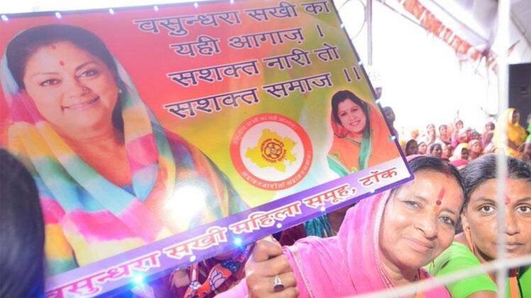 राजस्थान चुनाव 2018