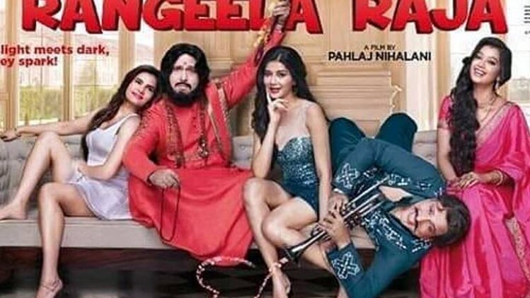 फिल्म रंगीला राजा का पोस्टर