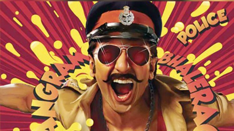 रणवीर सि‍ंह 