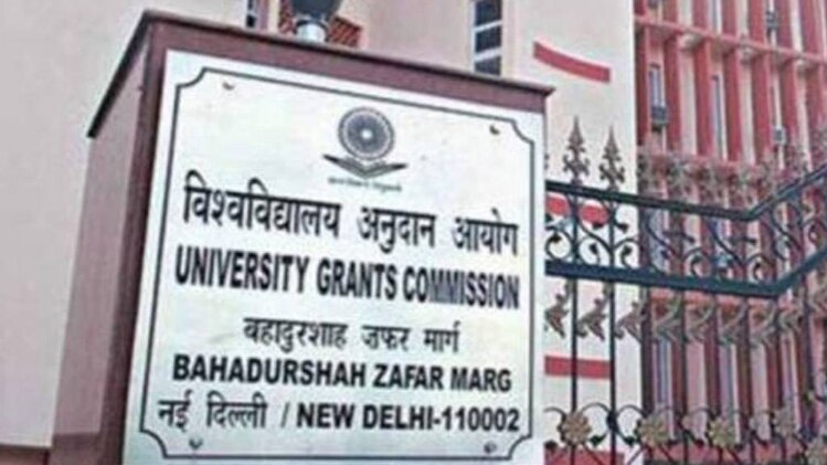 यूजीसी (फाइल फोटो)