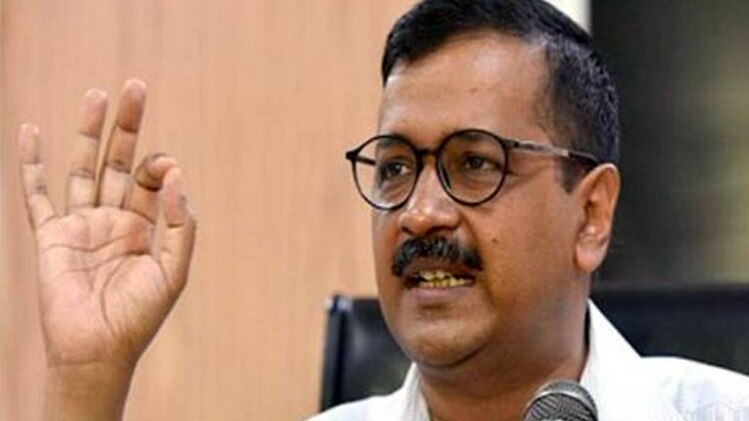 अरव‍िंद केजरीवाल (File Photo:aajtak)