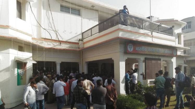 बीजेपी कार्यकर्ताओं का हंगामा