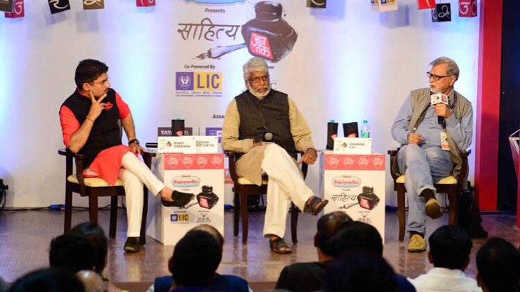 सत्र 'रंग दे बसंती चोला' (फोटो- आजतक)