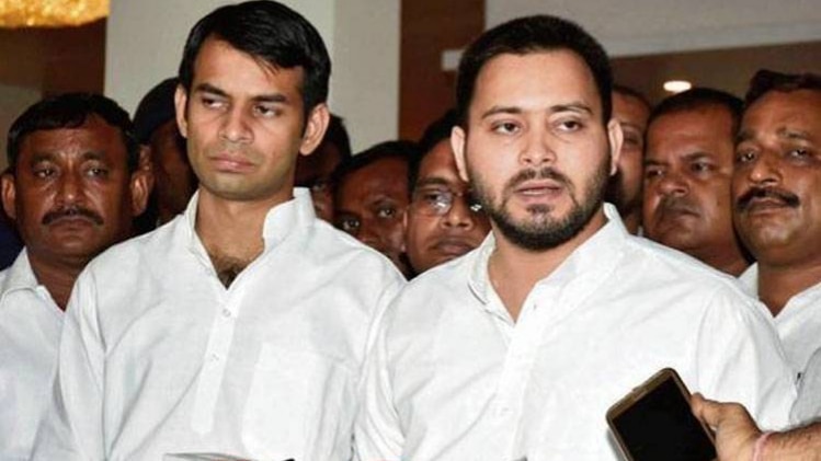 तेजप्रताप यादव और तेजस्वी यादव (फोटो: पीटीआई)