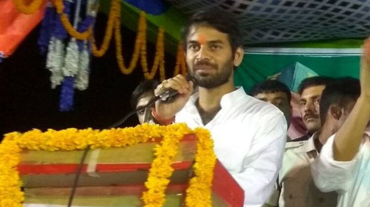 तेजप्रताप यादव (फोटो- ट्वीटर )