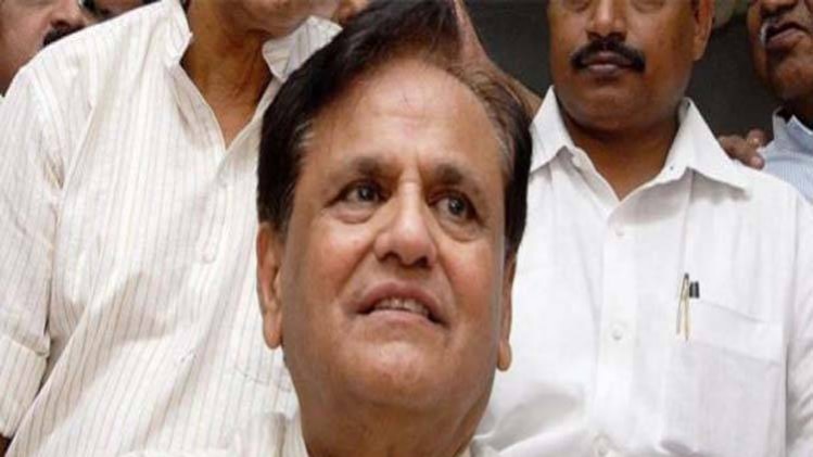 कांग्रेस नेता अहमद पटेल (फाइल फोटो)