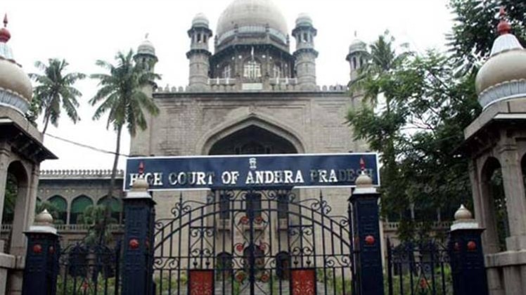 उच्च न्यायालय (आंध्र प्रदेश )